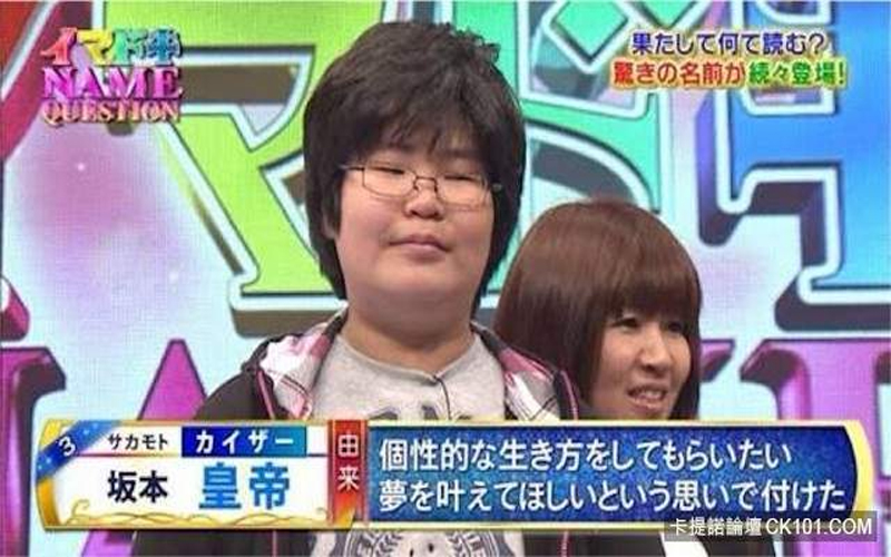 人不中二枉少年！日本中二爸媽的超狂「命名方式」大公開：孩子叫皮卡丘會開心嗎？ 