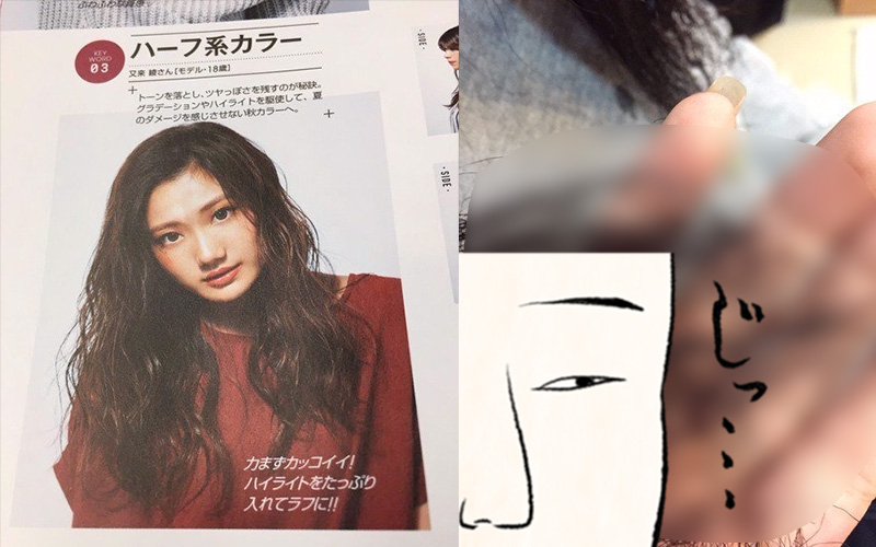 日本女生拿雜誌請設計師幫他燙「女神空氣捲」結果又是悲劇一則！網：這是女生下面的毛毛？