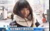 記者深度採訪櫻花妹，「我覺得腿倒不是特別冷啦  」