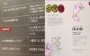 他驚見日本翻譯書出現「台灣流行夯語」讓網友全笑翻：日本人94狂啊！