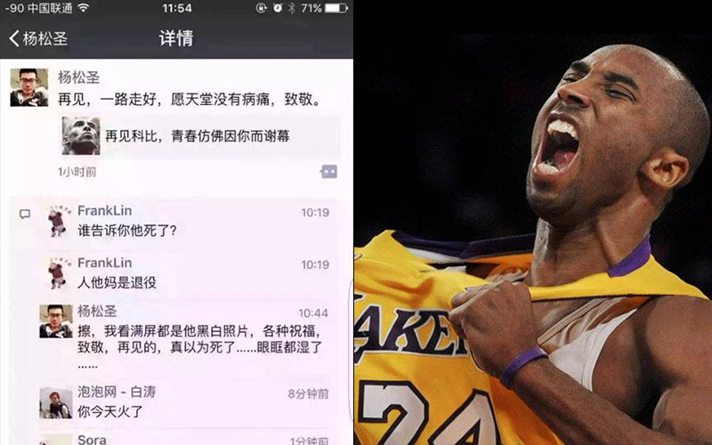 Kobe打完NBA生涯最終戰已正式退休，接著網路上竟開始瘋傳大陸網友「超級狀況外的白痴PO文」，看完我已經要笑瘋了！！！