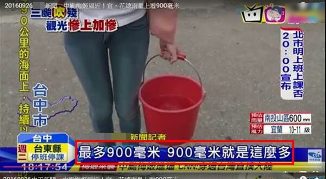 台灣記者就是狂，一桶水雨量計算法獨步全球！....為什麼沒人阻止她？！ 
