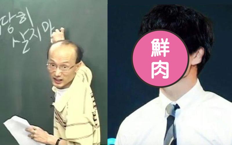網友將自己的禿頭數學老師Ｐ上假髮，沒想到竟一秒變成韓國歐巴！網友：帥慘了！