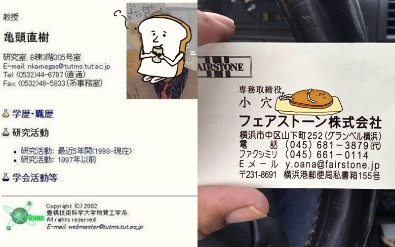 日本人的姓氏千奇百怪，但是這幾個讓人超害羞．．．名片上竟然寫「小穴OO」拿進一看嚇壞了阿！