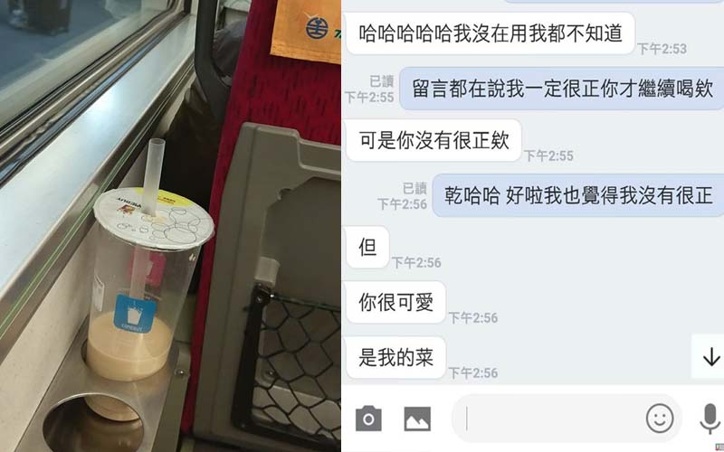 她搭火車亂喝到隔壁的珍奶，PO出了Line對話截圖，讓網友直呼「在一起吧」！