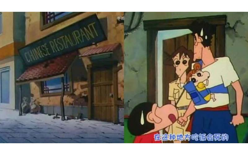 《蠟筆小新》因某些原因沒有完整中文配音的一集，似乎對中式餐廳的誤會頗深啊！