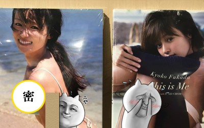 ３３歲深田恭子拍泳裝寫真集，童顏配上豐滿身材再度被封為「極品女神」  網友：國民女神寶刀未老