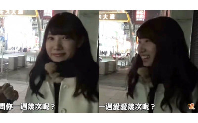 隨機街訪櫻花妹「一週愛愛次數」一句話羞爆主持人…問到最後正妹突竊笑：攝影師勃起了  （影）