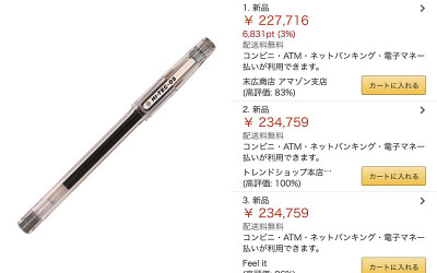40元原子筆被「高價炒到6萬」 背後原因讓愛用者哭了：它是最完美的灰