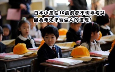 10個「連老外也想學習」的日本教育：「禮儀比考試更重要」完人從小養成！